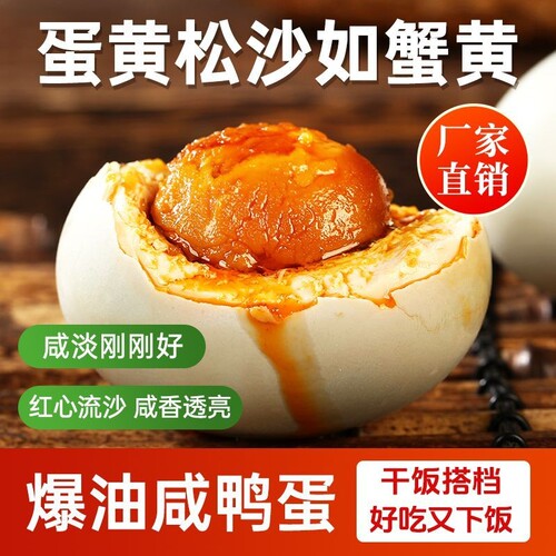 海卓扬咸鸭蛋正宗流油起软沙香蟹香真空独立包装礼盒装红心蛋黄