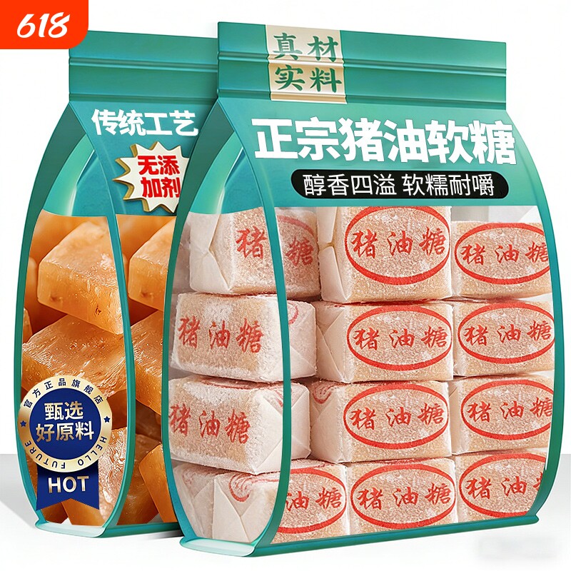 正宗老牌子猪油糖潮汕老式特产葱花糖软糖8090后经典怀旧沾牙糖果