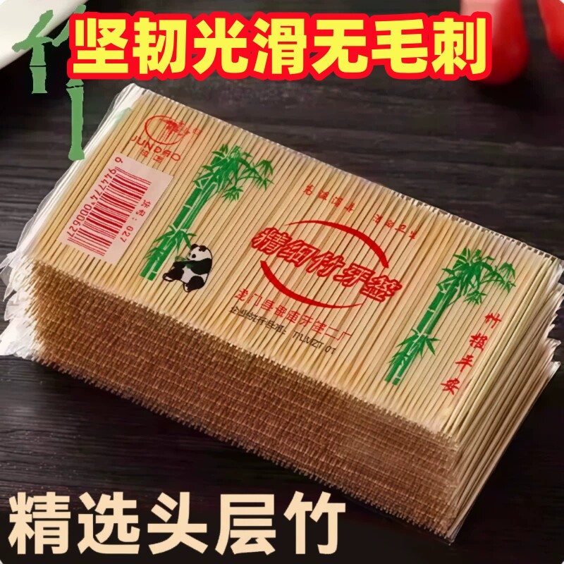 双头牙签家用竹制|超3000次加购图片