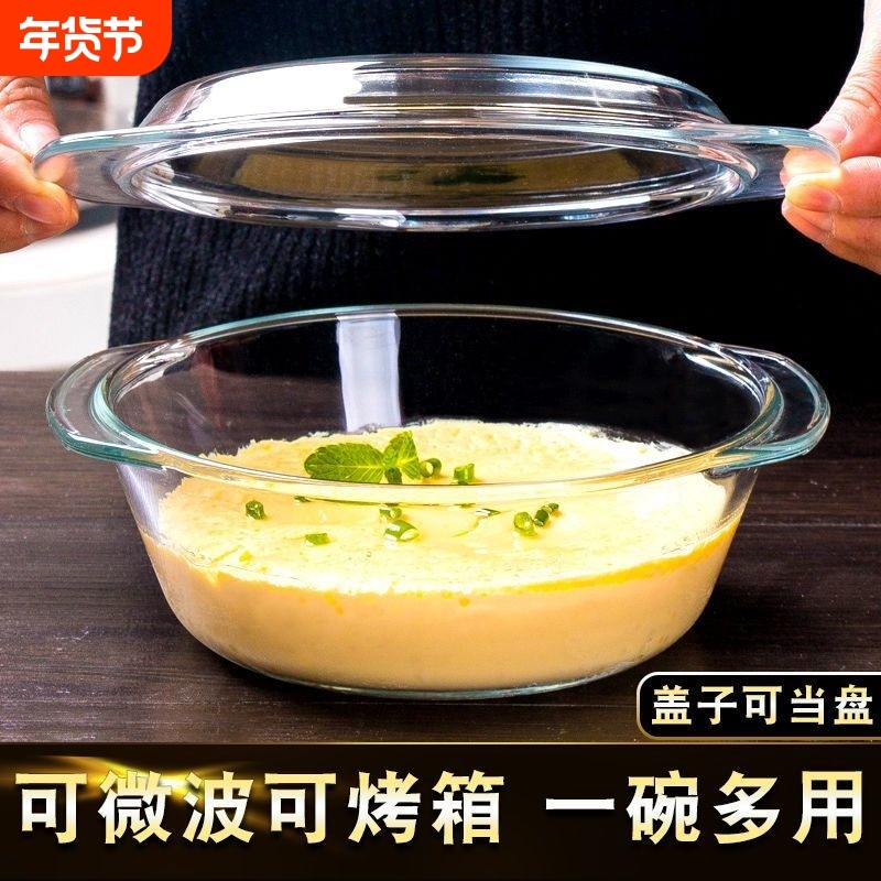 带盖玻璃碗微波炉加热专用器皿盘耐高温家用盆大号汤碗蛋羹蒸蛋碗