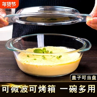 带盖玻璃碗微波炉加热专用器皿盘耐高温家用盆大号汤碗蛋羹蒸蛋碗