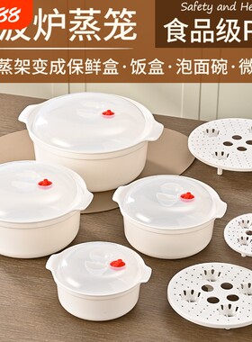 食品级微波炉加热饭盒专用蒸笼蒸盒带蒸屉保鲜盒蒸馒头蒸饭蒸饺子