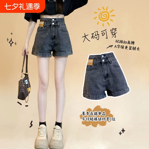胖mm高腰卷边牛仔短裤女夏季新款