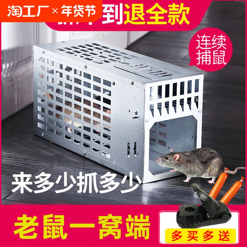 FULLY AUTOMATIC SUPER TRAP RAT FIGHTING ARTIFACT A NEST OF RAT TRAPPING AND AN EFFICIENT CAGE TO CATCH AND CATCH AT HOME