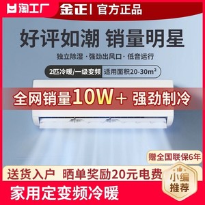 格力凌达压缩机空调一级能效变频金正挂式挂机1.5匹冷暖单冷智能