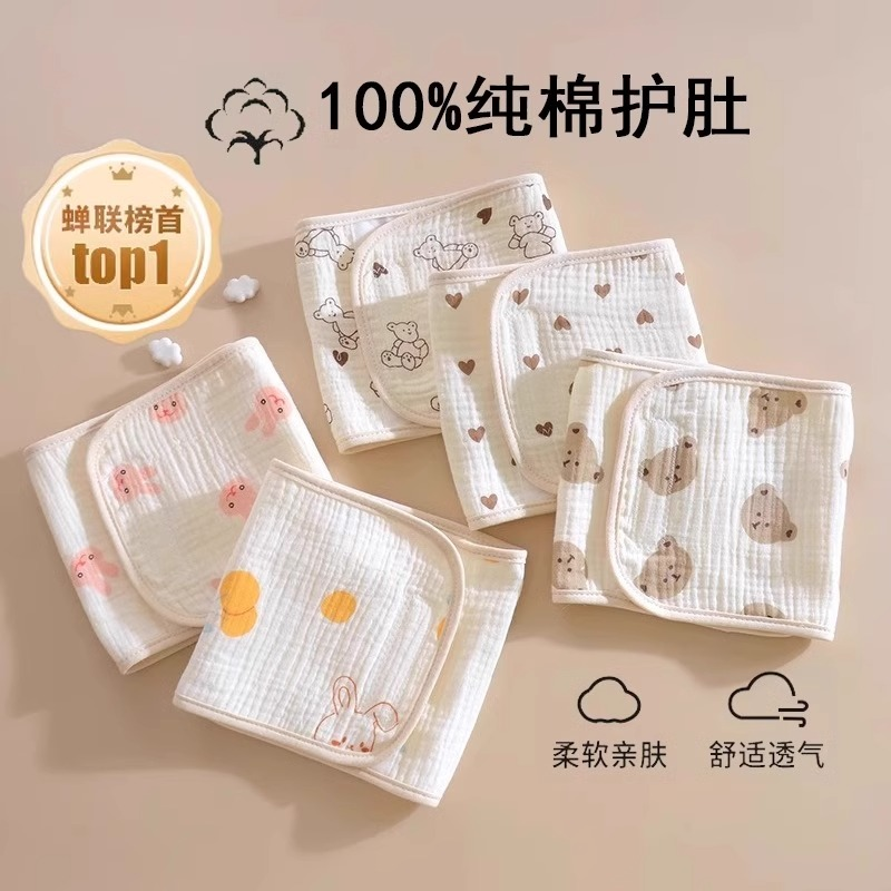 婴儿护肚围夏季宝宝护肚子防着凉神器纯新生儿童棉秋冬肚兜护脐带