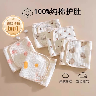 婴儿护肚围夏季 宝宝护肚子防着凉神器纯新生儿童棉秋冬肚兜护脐带