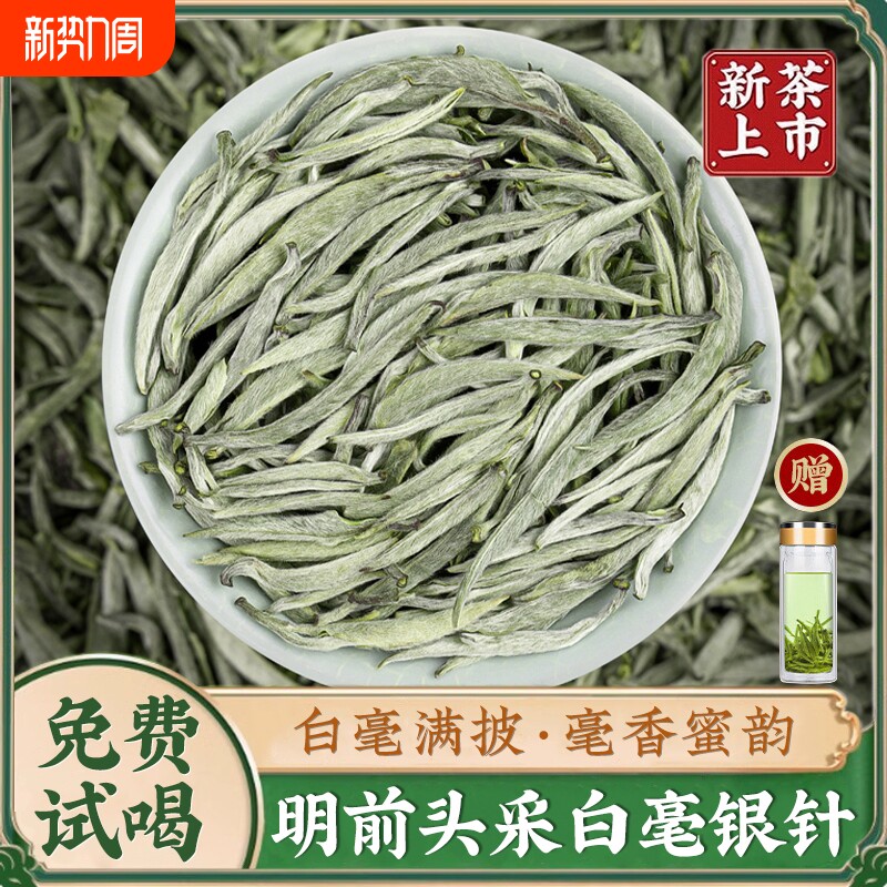 白毫银针白茶福建高山新茶头采嫩芽花香口粮茶自己喝罐装500g