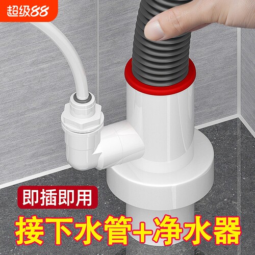 厨房下水管净水器三通接头