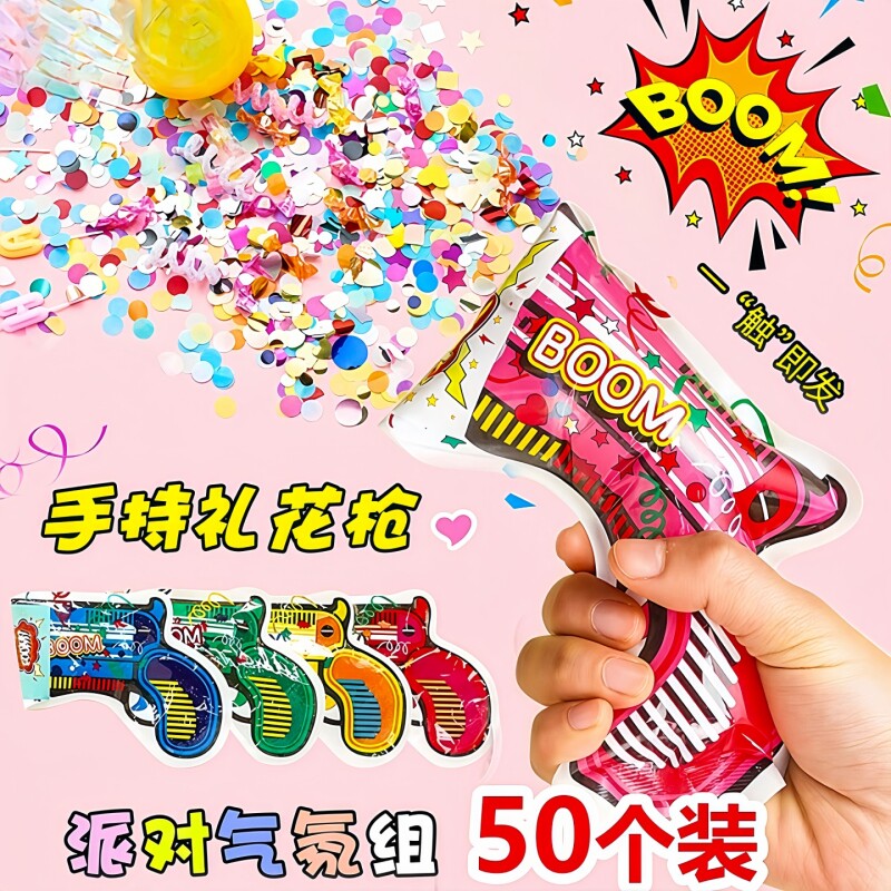 礼花枪手持充气喷彩带烟花筒道具图片