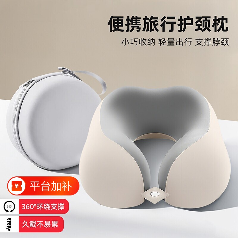 记忆棉u型枕旅行护颈枕飞机睡觉枕头脖枕颈椎脖子靠枕便携式u形枕