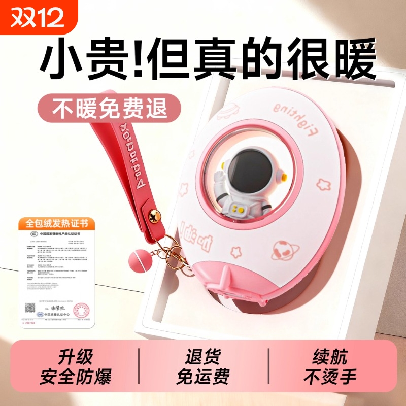 2025新款暖手宝充电宝二合一暖宝宝手握热女生毛绒取暖神器冬日