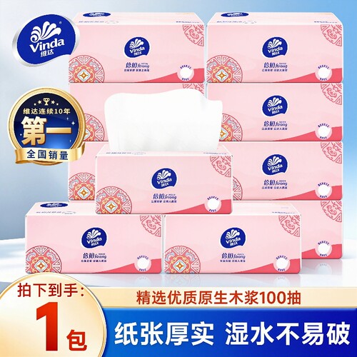 维达倍韧抽纸100抽|超7000次加购