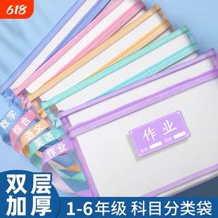 科目分类袋小学生学科收纳袋文件袋一年级试卷袋课本作业分科手提书袋拉链式语文数学英学习资料文具网纱双层