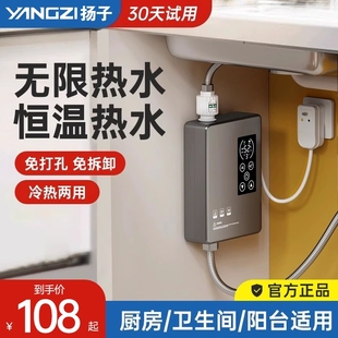 扬子即热式 家用小厨宝小型电热水器免储水厨房台下卫生快速热电宝
