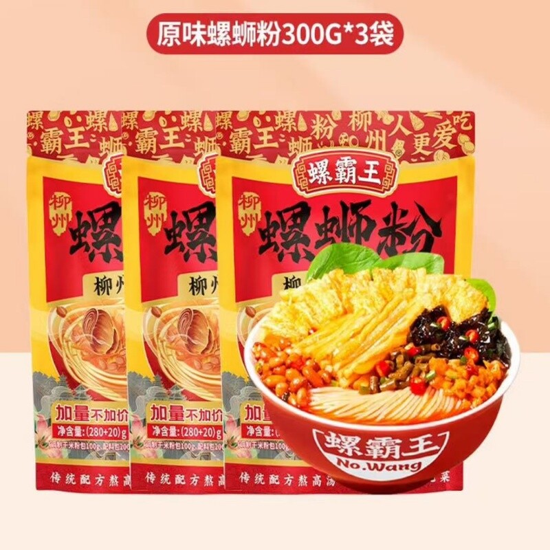 螺霸王招牌原味螺蛳粉柳州慢熬螺蛳鲜香醇厚米线宵夜方便速食代餐