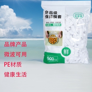 食品专用级保险套保鲜袋子 保鲜膜罩套家用冰箱碗盖松紧口厨房新款