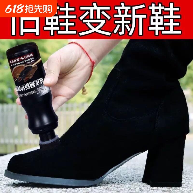 磨砂皮鞋翻毛皮翻新补色剂补色剂鹿皮绒鞋面清洗绒面护理鞋油无色