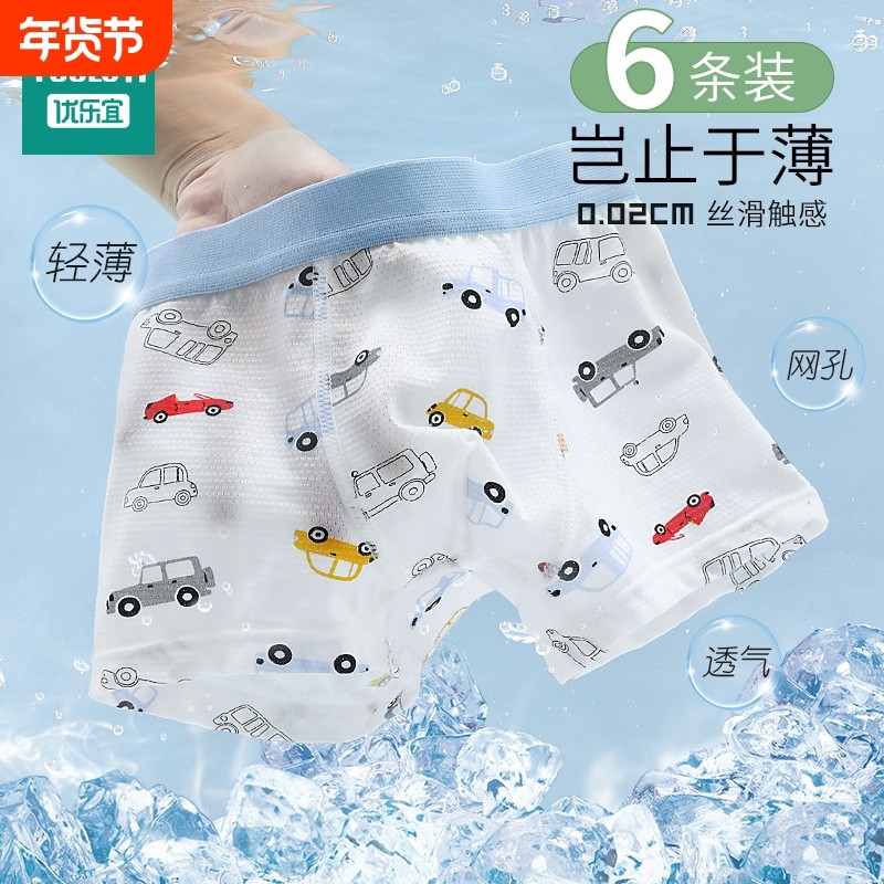 男童内裤纯棉平角男孩夏季薄款儿童a类冰丝网眼小中大童四角短裤