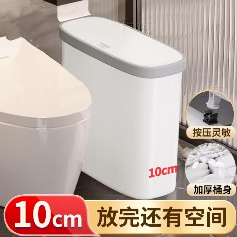 【800人加购】卫生间夹缝垃圾桶