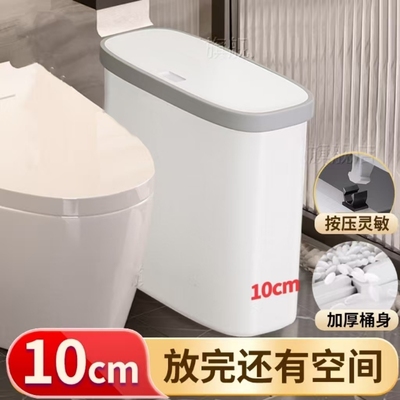 【800人加购】卫生间夹缝垃圾桶