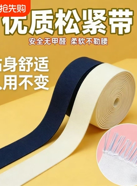 加厚宽松紧带裤腰耐用弹力皮筋橡筋黑色高弹力腰带橡皮筋裤子绳