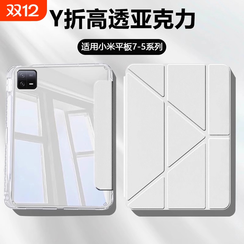 小米平板7防摔保护套|千人加购