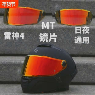 适用西班牙MT头盔雷神4 毒刺二 雷神3Pro头盔镜片防晒日夜通用