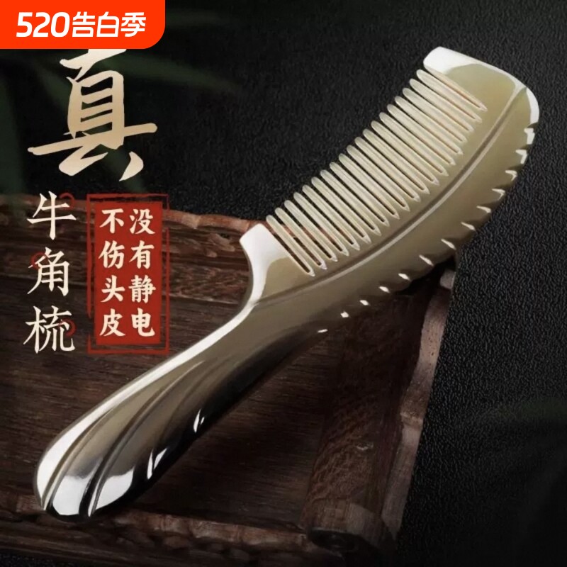 宽齿梳子发熟胶木梳女士牛津梳子长发牛筋加厚牛角角梳静电按摩