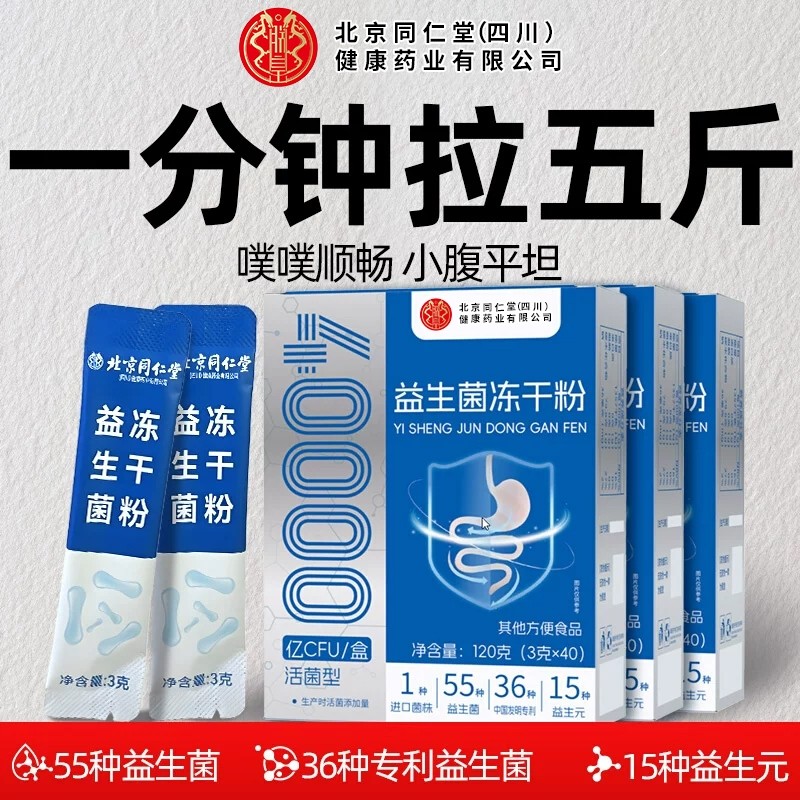 益生菌成人大便不调理肠胃道免疫力旗舰店正品活性乳杆菌健康代谢