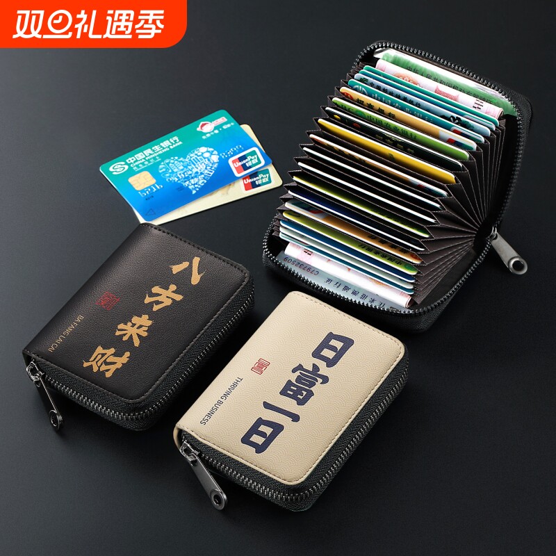 日富一日卡包男超薄防盗刷装银零钱包女士小巧随身卡包证件收纳包