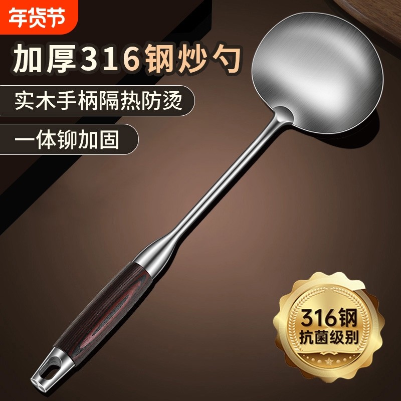 316不锈钢炒勺加厚炒菜勺铲子食品级家用蘑菇锅铲套装铁锅铲防烫