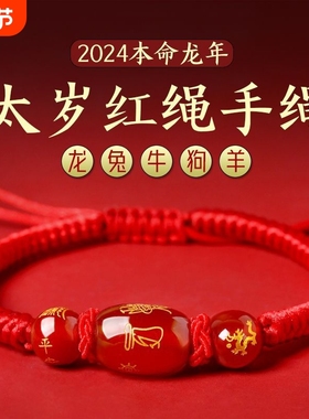 红玛瑙生肖蛇手链|千人回购