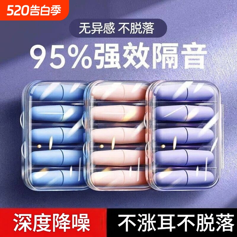 耳塞睡觉睡眠专用宿舍隔音超级降噪学生学习静音降噪不伤耳朵神器