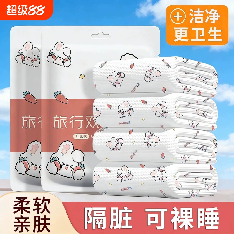 一次性床上四件套床单被罩枕套酒店旅游用品双人隔脏被套加厚便携