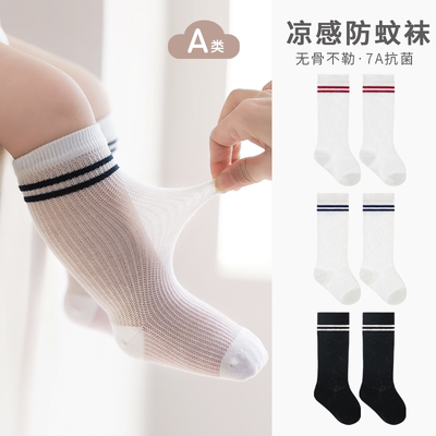 婴儿长筒袜子夏季薄款宝宝高筒夏天网眼防蚊小腿袜条纹抗菌超薄