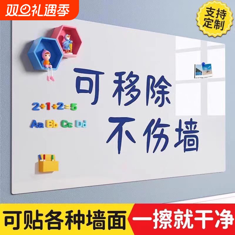 白板墙贴磁吸教学培训可擦写涂鸦磁吸贴磁性家用可移除不伤墙自站加厚