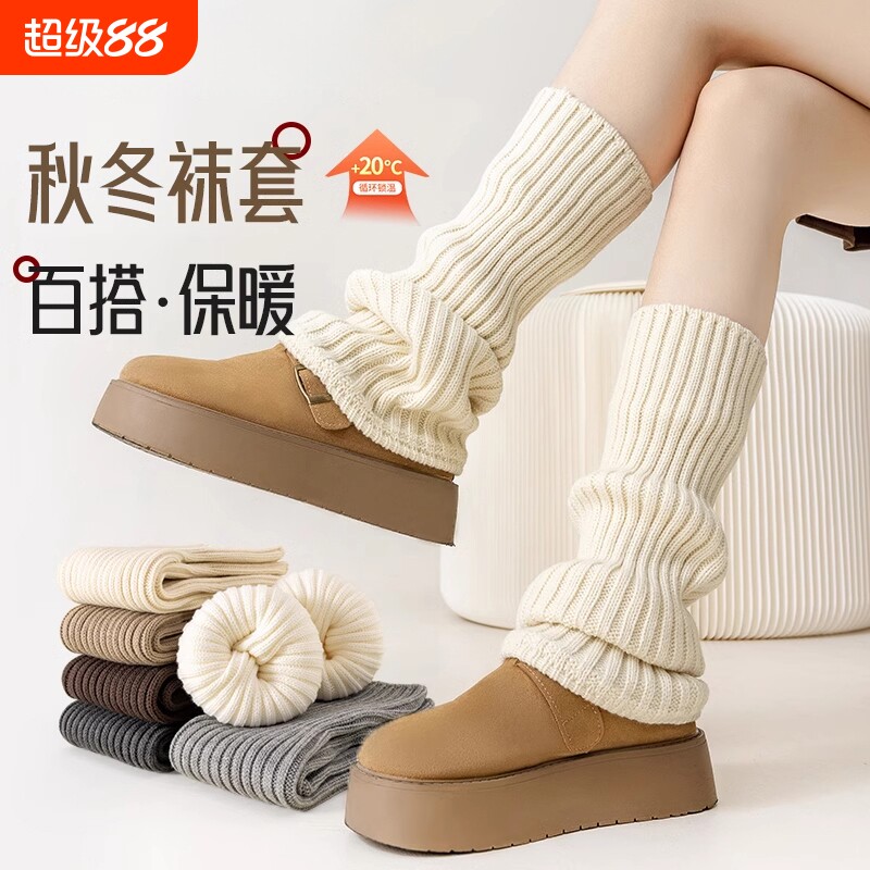 堆堆袜子女白色针织袜套秋冬季腿套小腿袜保暖加厚长筒袜配雪地靴