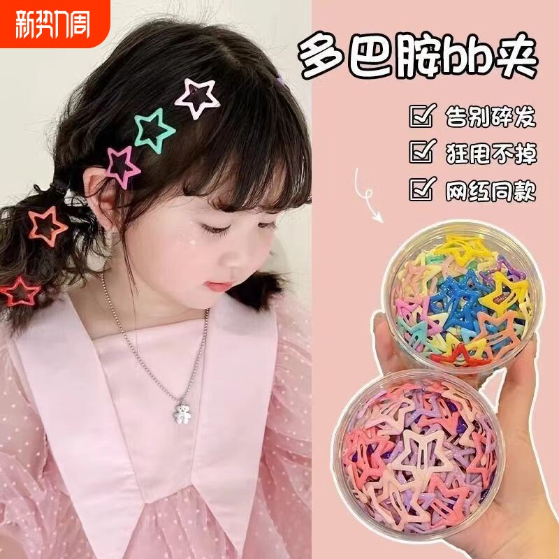 新款多巴胺彩色五角星星小发夹子女头饰儿童可爱刘海侧边发卡碎发