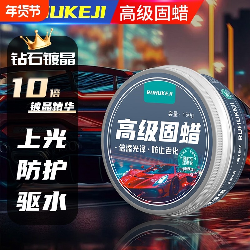 汽车蜡车漆抛光养护上光打蜡黑白色红色通用镀膜专用镀晶防护车用