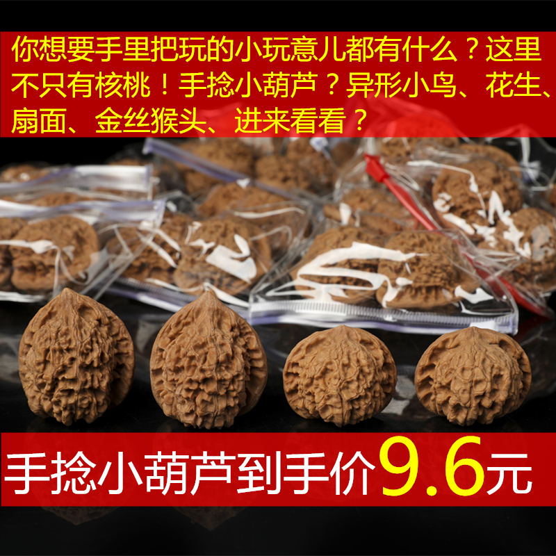 文玩小核桃手捻玉米散珠官帽异形小鸟把玩核桃手串手持三棱花生