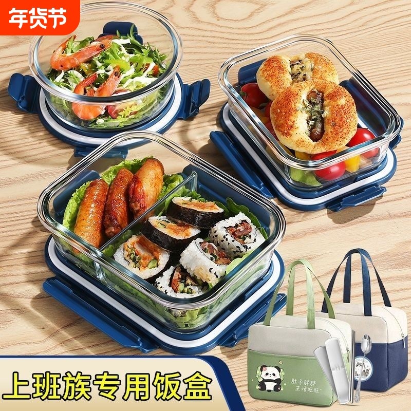 玻璃饭盒可微波炉加热碗带盖上班族餐盒水果便当盒密封保鲜盒带饭,餐饮具,保鲜盒,淘宝优惠券,粉丝福利购,淘宝优惠卷