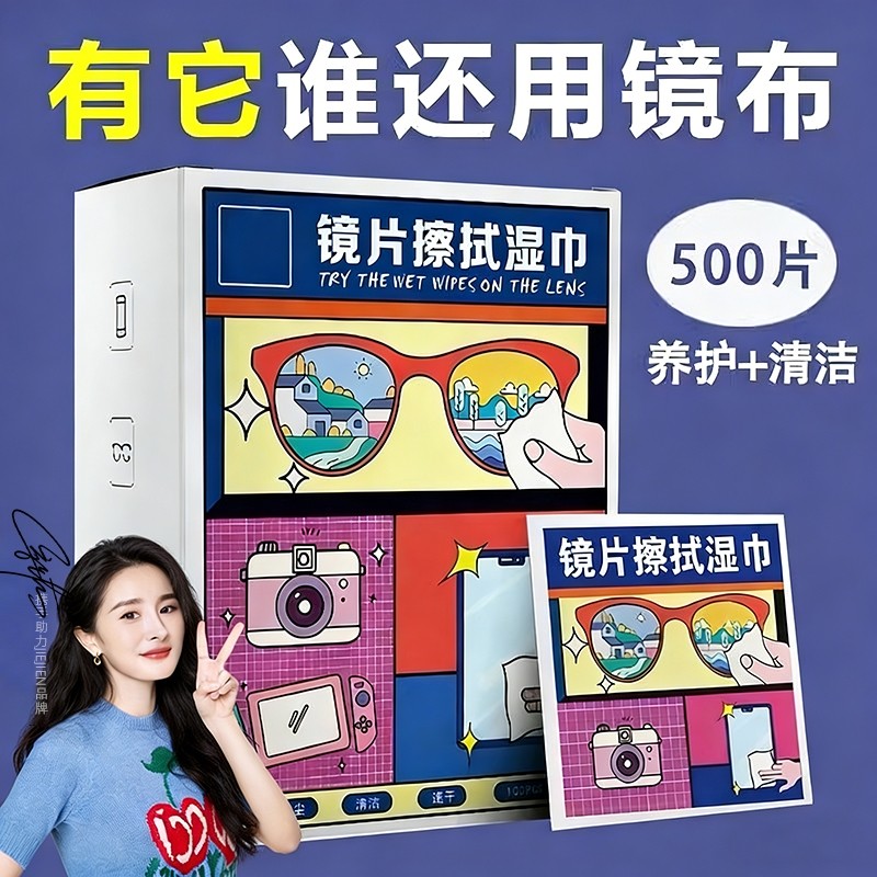 眼镜清洁擦专用湿巾眼镜布冬天防雾清洁布镜片擦拭去油柔软速干,ZIPPO/瑞士军刀/眼镜,镜布,淘宝优惠券,粉丝福利购,淘宝优惠卷