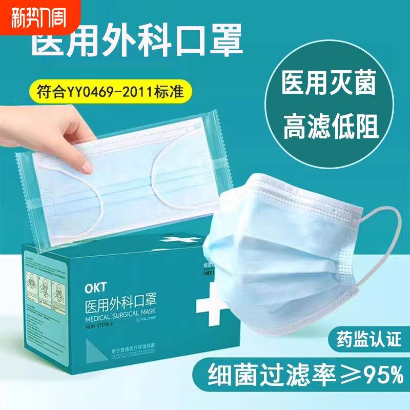 一次性口罩医用成人外科男女防尘放病菌三层防护透气独立蓝白黑色