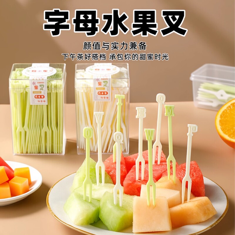 儿童水果叉套装水果签一次性塑料家用吃水果蛋糕甜品叉小叉子安全