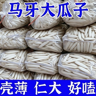 太便宜 马牙瓜子 新疆特产炒货牙签瓜子新货多味网红休闲零食袋装