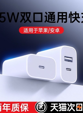 适用苹果充电头45WPD双口充电器新款iPhone17/16快充头1520数据线30w插头二合一通用套装14XR充iPad有线单口