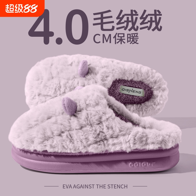 厚底绒面女士棉拖鞋|千人回购