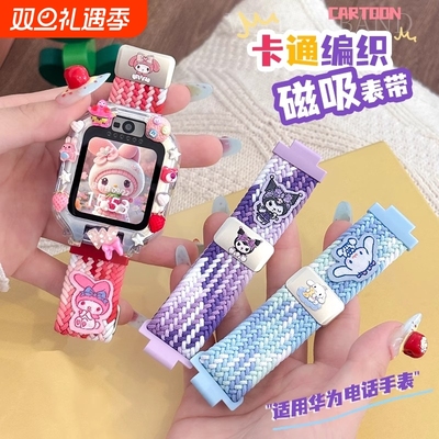 适用华为儿童电话手表表带
