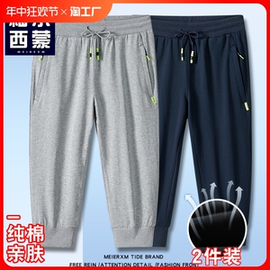 梅尔西蒙七分裤男纯棉夏季休闲运动裤宽松弹力中裤薄款7分短裤男